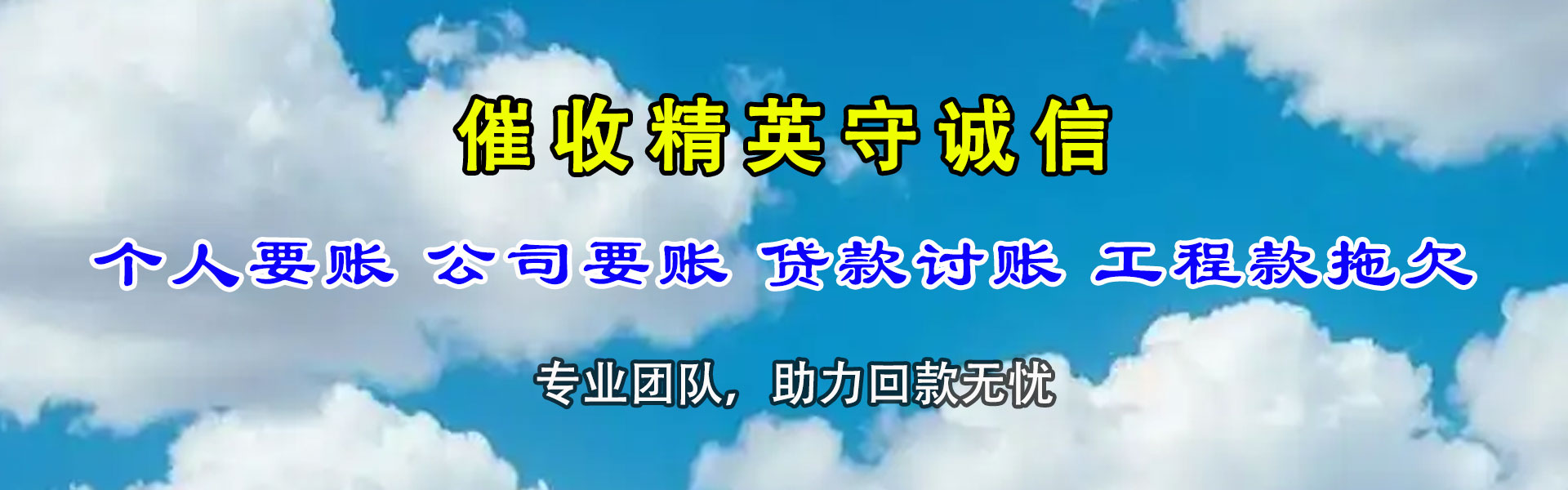 润州要账公司