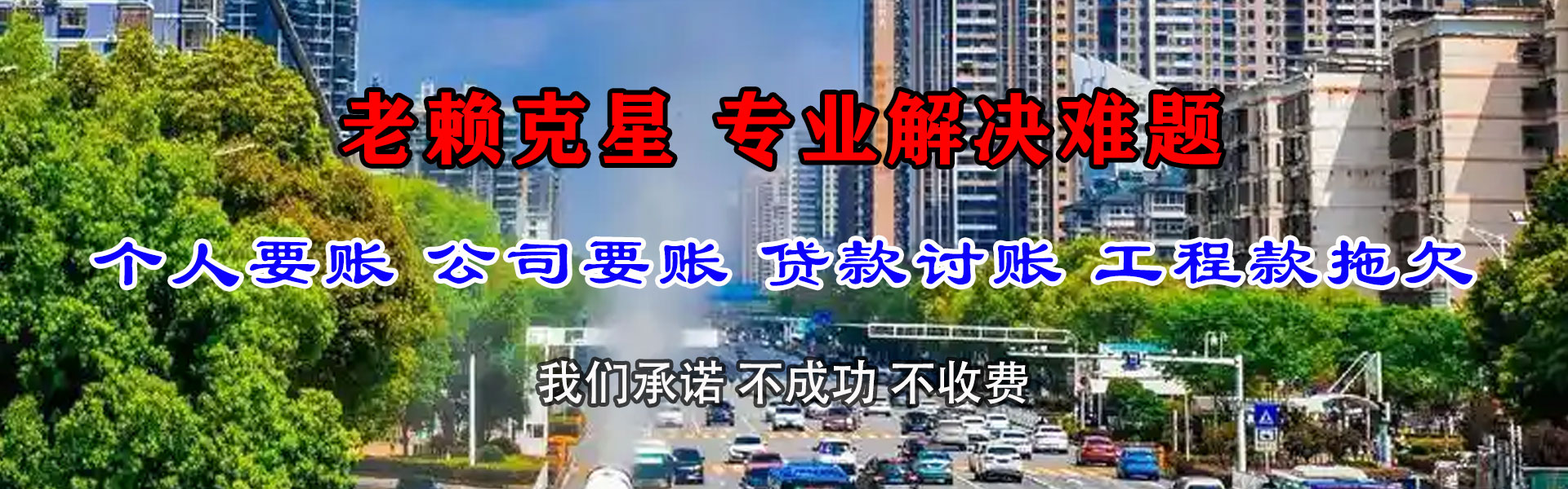 润州收账公司