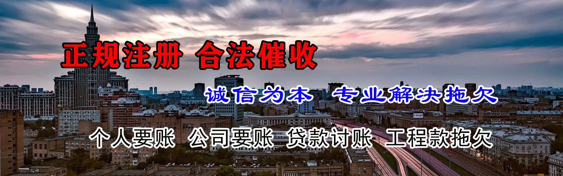润州收账公司